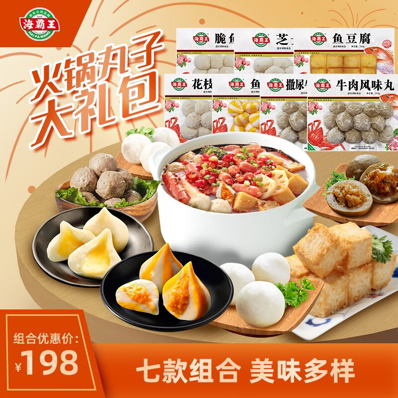 火锅丸料产品历史价格|火锅丸料价格比较