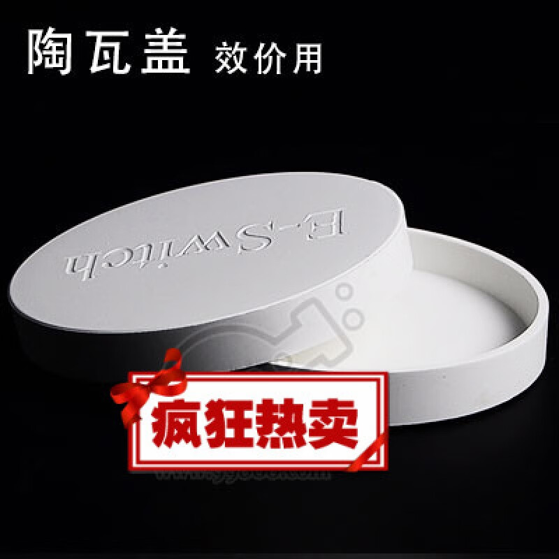 陶瓦盖效价用108mm*103mm效价培养皿盖子定量培养皿用陶瓦盖