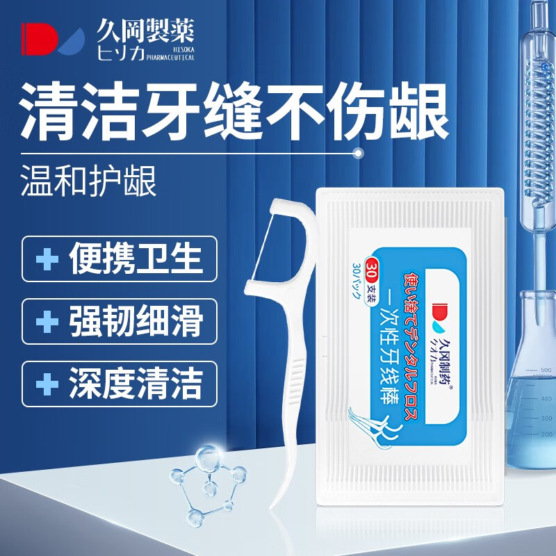 洁齿护理一次性牙线棒儿童通用便携独立包装超细牙线30支盒 1盒装