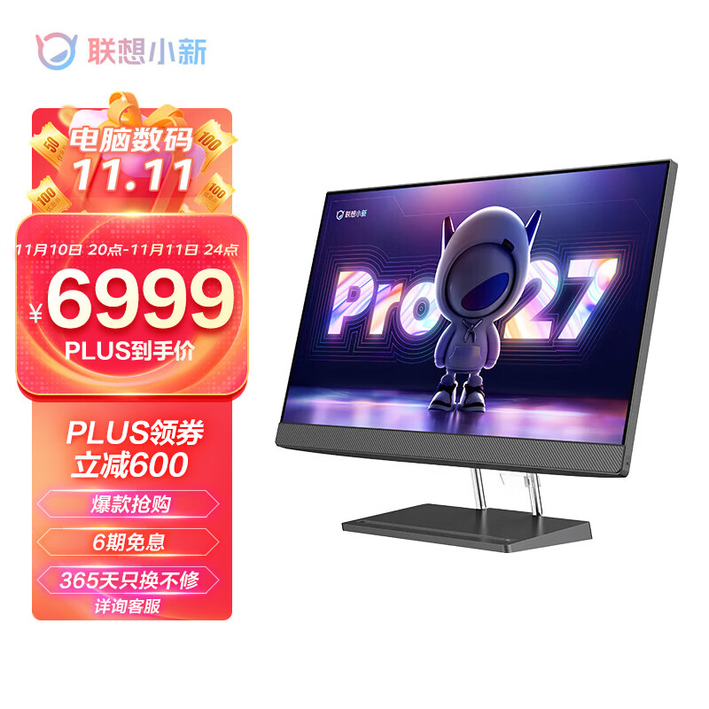 联想推出新款小新 Pro 27 一体机：搭载 i9-12900H，2K 100Hz 屏