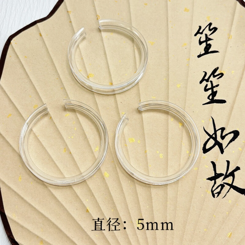 美芙仁【手鏈展示環(huán)】透明亞克力手鏈手串diy串珠子手鐲首飾收支撐架 手鏈展示環(huán)  一個