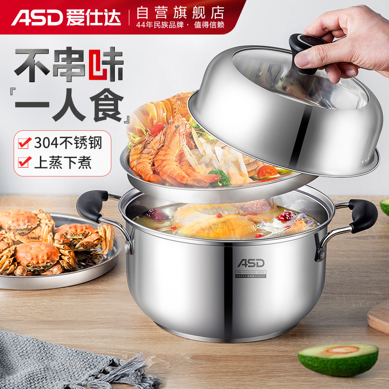 吐槽点评爱仕达蒸锅汤锅使用感受好不好，探讨揭秘评测