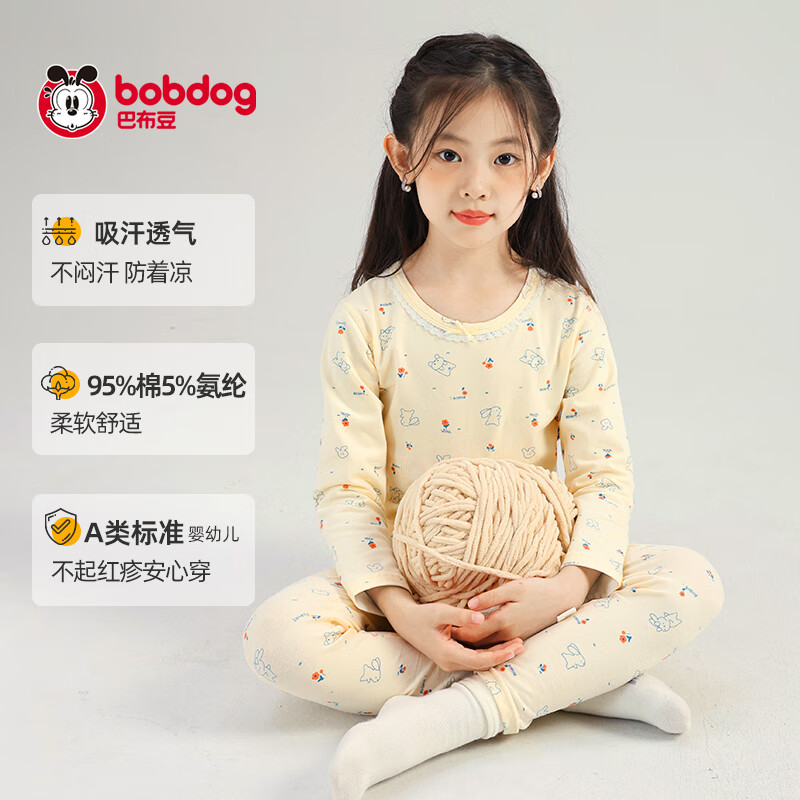 巴布豆兒童秋衣秋褲套裝男童女童保暖內(nèi)衣睡衣純棉A類(lèi)家居服秋冬款 米色小兔 140cm