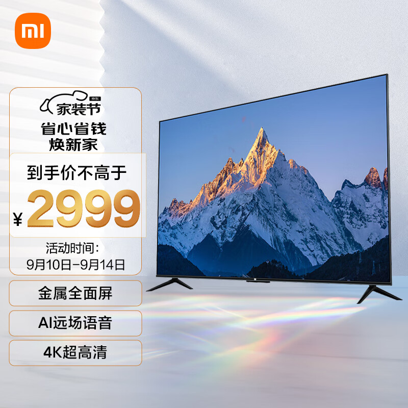 电视什么牌子好（十大公认最好用电视机品牌）-图片10