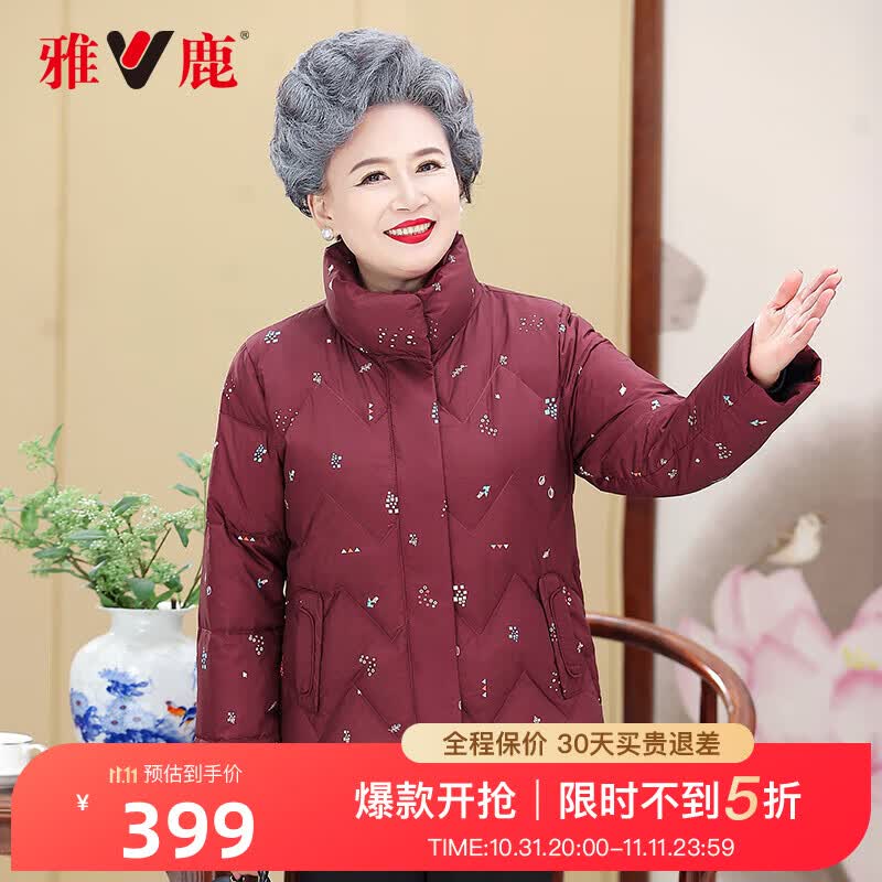雅鹿中老年羽绒服女短款2023新款立领50岁60岁奶奶外套XWJ 酒红 170/XL属于什么档次？