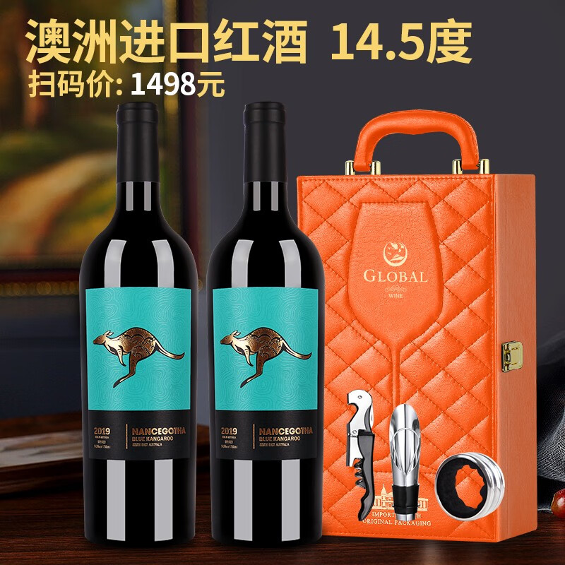 籁鹿南斯歌达蓝袋鼠干红葡萄酒澳大利亚进口750ml14.