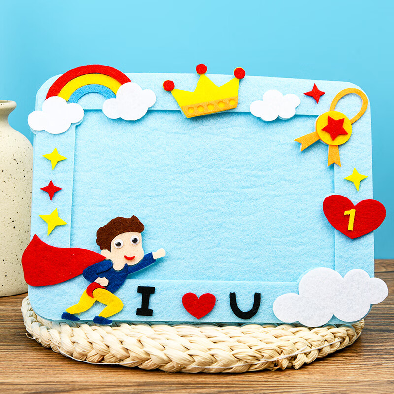 山头林村 父节手工diy幼儿园不织布相框儿童父节手工diy制作材料 相框