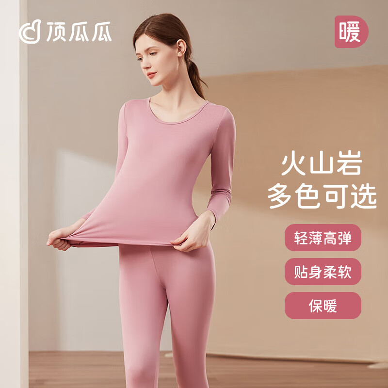 查秋衣秋裤商品价格的App哪个好|秋衣秋裤价格比较