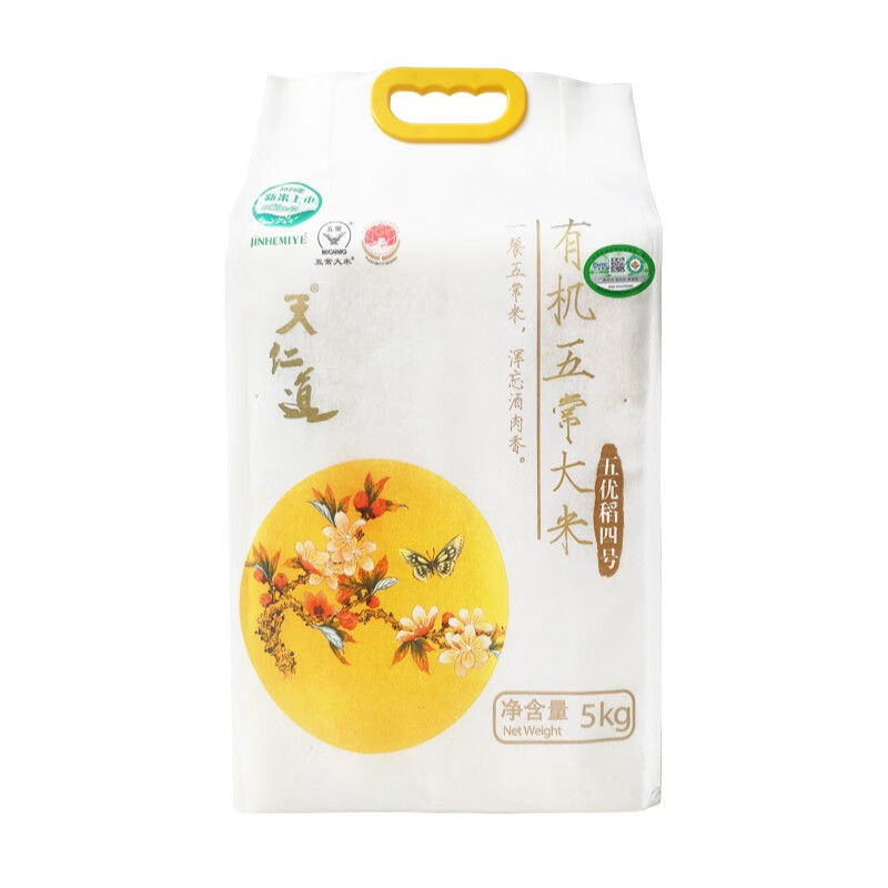 天仁道有机 五常 大米 5kg 真空纸塑装 五优稻四号 五常原产 当季