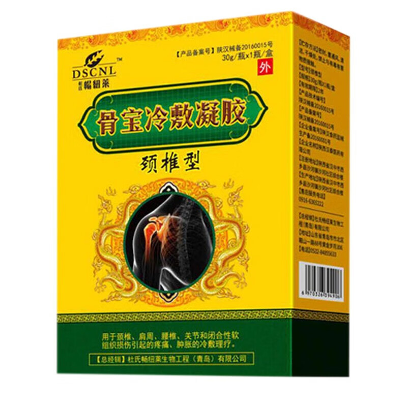 杜氏畅纽莱骨宝冷敷凝胶颈椎型30g/瓶