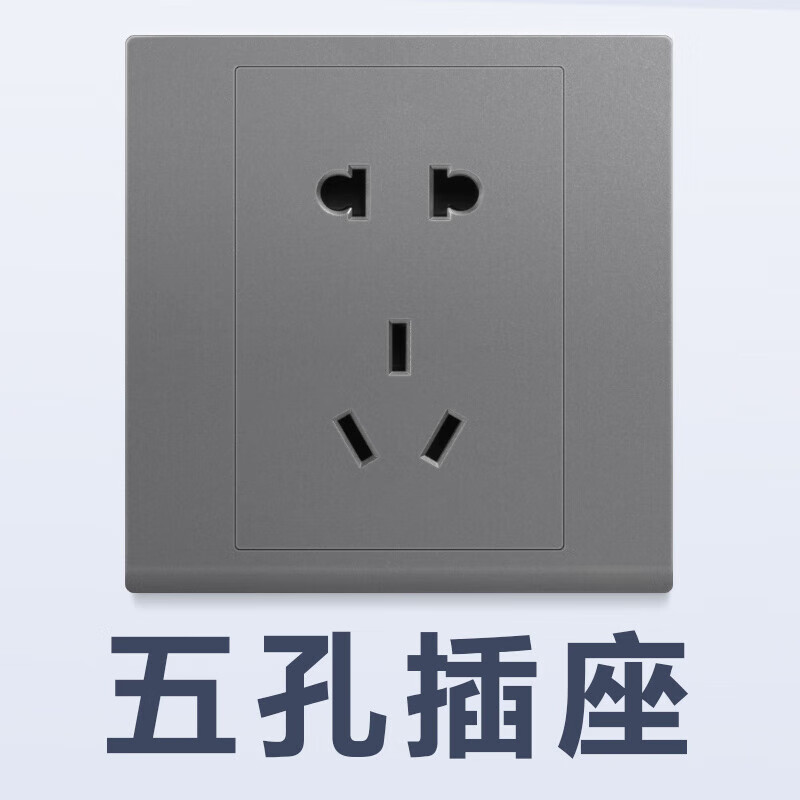 扑哩扑剌开关插座面板家用86型usb五孔空调插深灰二三插淳s深砂银 五