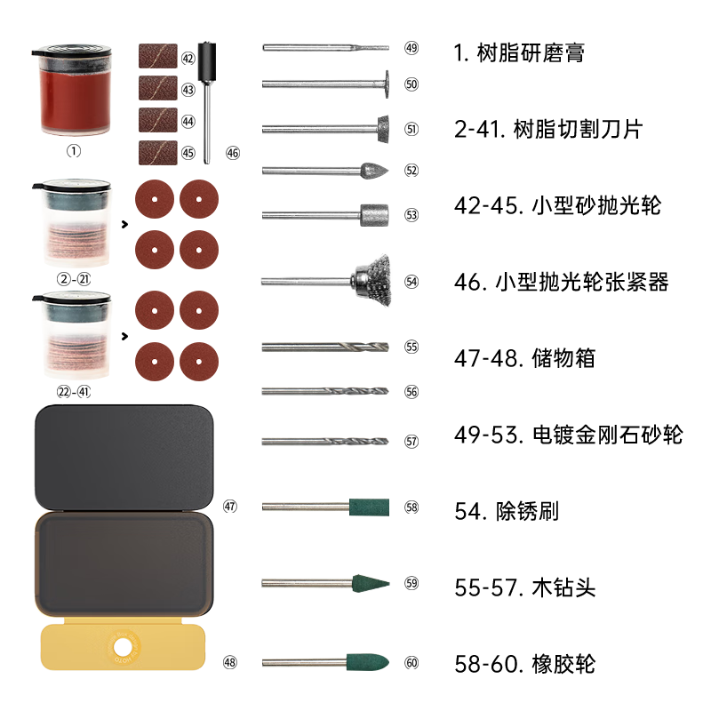 HOTO小猴锂电电磨笔配件60件套电磨机切割片磨头小型玉石雕刻金属翡翠木头钻孔研磨抛光