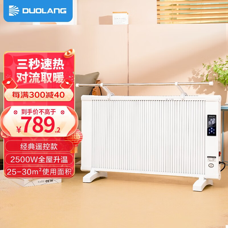 哪个App有取暖器价格曲线|取暖器价格比较