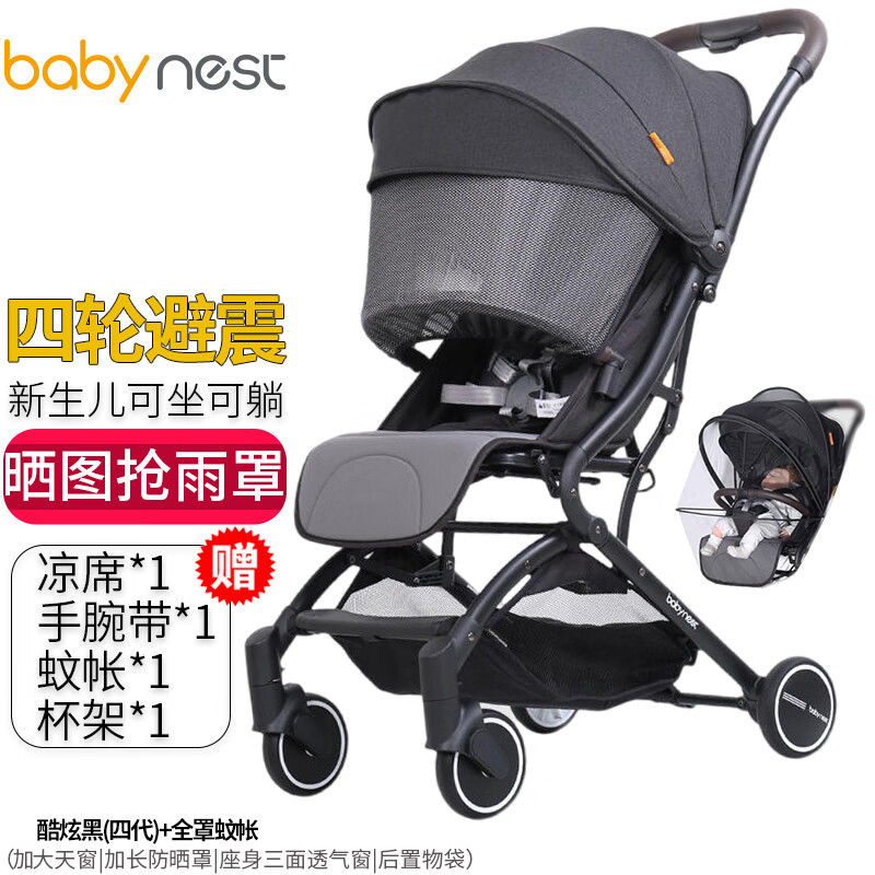 京东婴儿推车历史价格在线查询|婴儿推车价格走势图