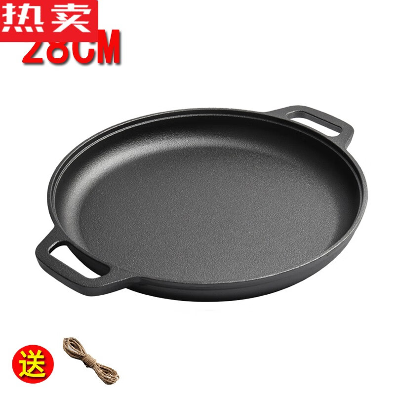 三栖虎德国品质加厚煎饼锅双耳铸铁无涂层鏊子手抓饼生铁家用烙饼锅 28c单锅+【防烫麻绳】 锅高2.6c