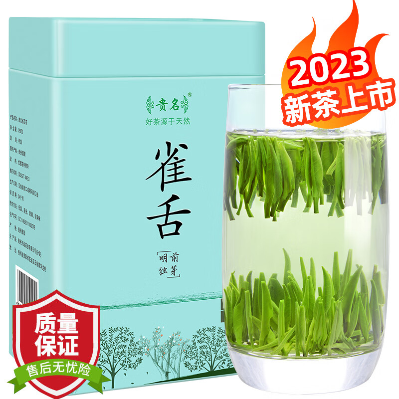 使用评测一下贵名雀舌茶谁用过没有呢？想入手需要注意什么