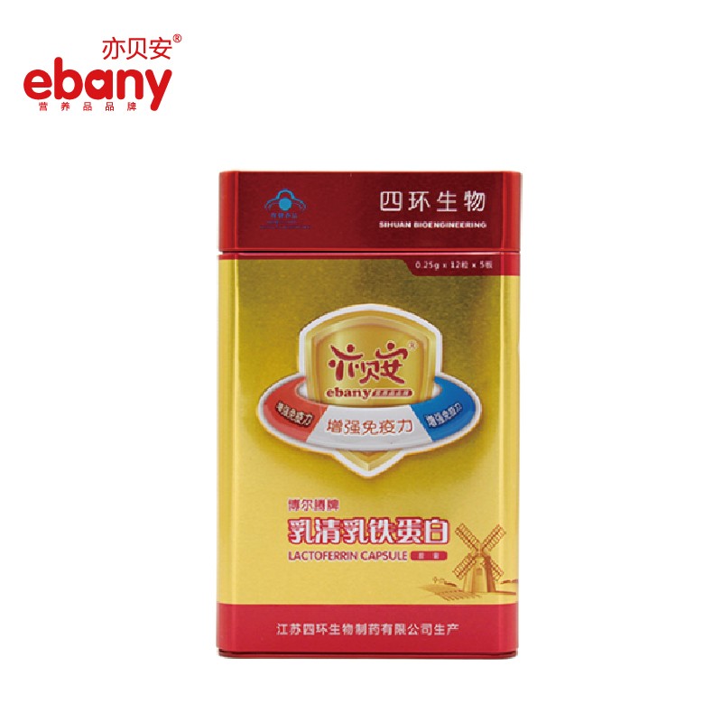 亦贝安乳铁蛋白