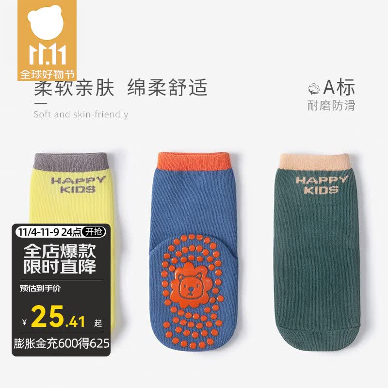 贝肽斯儿童袜子春秋季三双装婴儿地板袜宝宝防滑纯棉春夏室内隔凉儿童 B组-呆萌瞄【3双】 1-3岁【建议脚长12-14cm】怎么样,好用不?