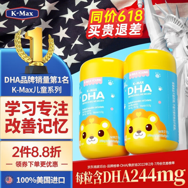 DHA鱼肝油京东史低|DHA鱼肝油价格比较