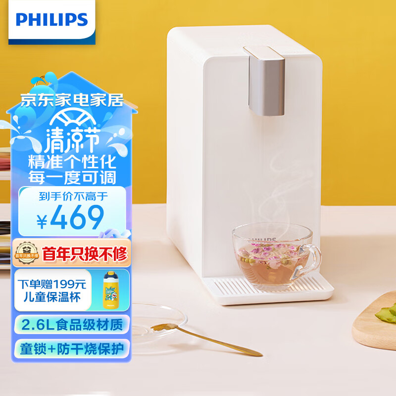 飞利浦（PHILIPS） 即热式饮水机家用速热直饮机小型桌面台式免安装 热饮机ADD4812 饮水机系列