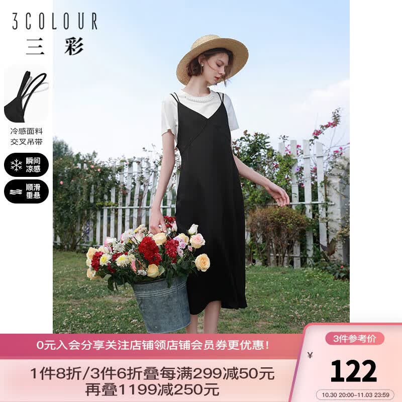 三彩2023夏季新款纯色连衣裙V领交叉吊带裙中长小黑裙气质优雅女 黑色 160/84A/M属于什么档次？