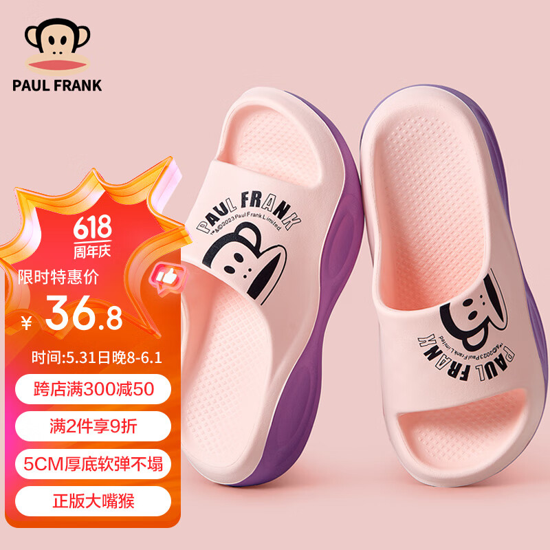 大嘴猴（paul frank）拖鞋女室内外情侣厚底软弹户外运动凉拖鞋粉红38-39PF683