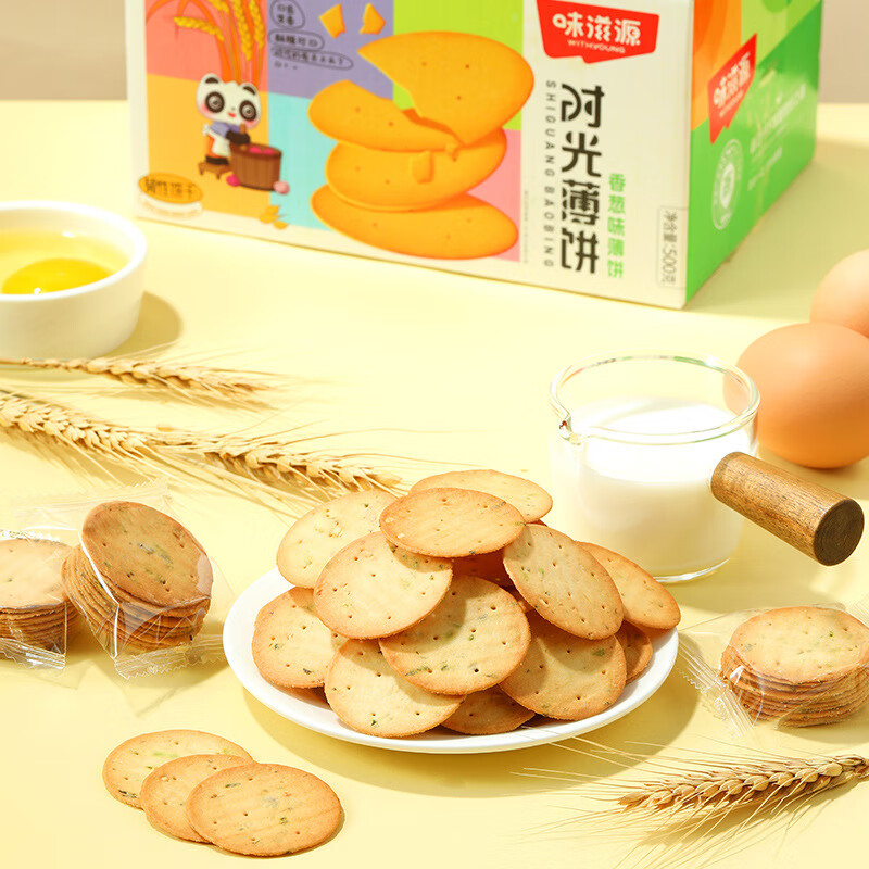 味滋源【约40袋/箱】香葱薄脆饼干 休闲零食 葱香小吃独立小包装X 香葱味 1箱装