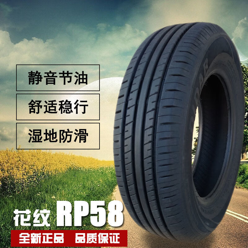 全新迪达轮胎155/165/175/185/195/205/55 60/65/70r13r14r15 155/65