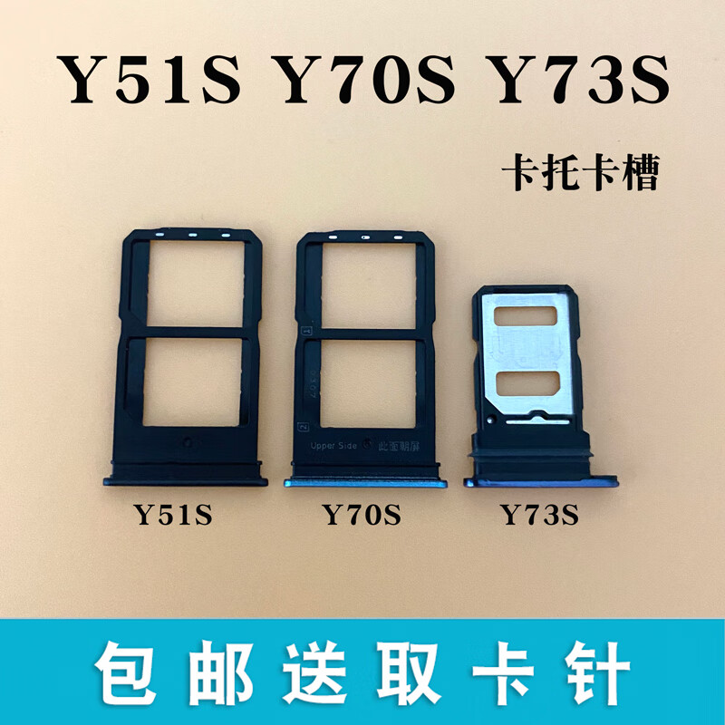 爱修客 vivoy31s y51s y52s y70s y7s 手机sim卡槽卡托卡座 y31s卡托