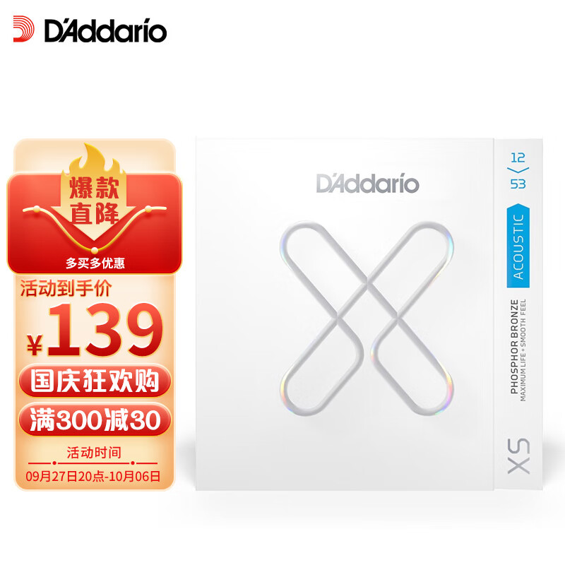 达达里奥（D'Addario） XS美国进口民谣吉他琴弦 1253防锈镀膜钢弦芯 适中12-53磷铜属于什么档次？