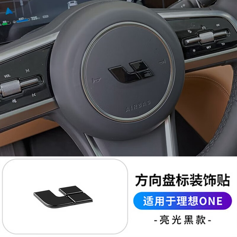 捷顺行适用理想one黑武士l9前车标贴l8尾标黑化改装碳纤纹标志车内