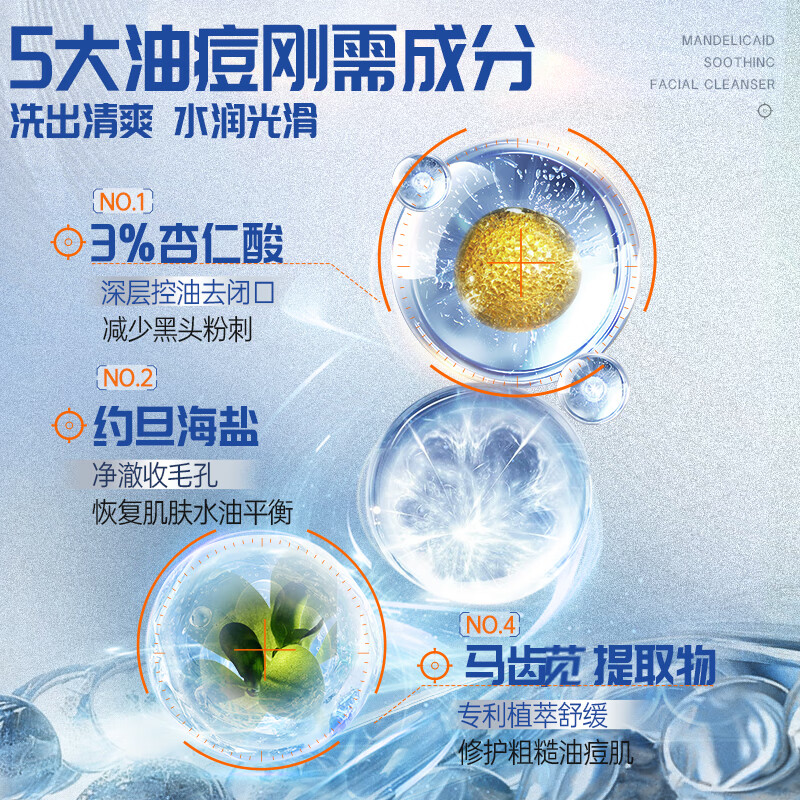 韩方五谷杏仁酸洗面奶氨基酸保湿祛痘洁面乳清洁控油净淡痘男女士洗面奶 【1瓶抵2瓶】大容量 300g