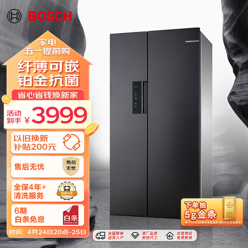 BOSCH 博世 灰阶系列 KXN50A97TI 风冷对开门冰箱  502L 钛灰