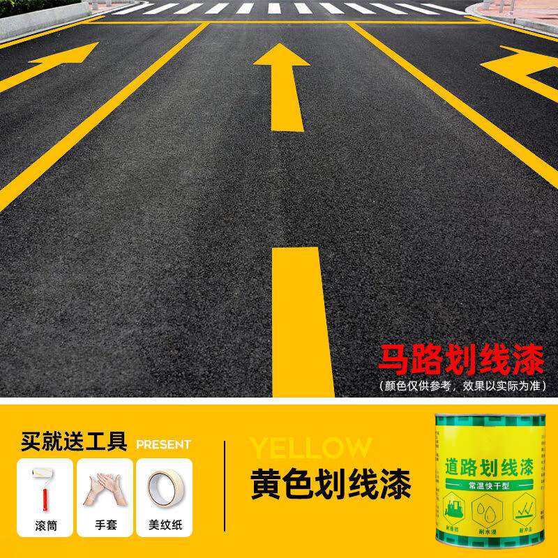葱旭划线漆 马路停车位划线漆白色耐磨道路面标线漆黄色反光漆斑马线