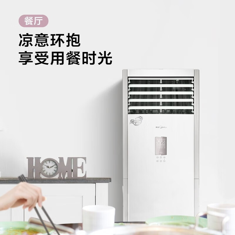 美的风客3匹立式空调柜机空调怎么样?全面解析在此!