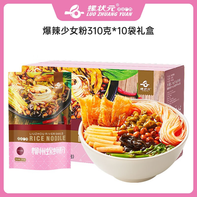 ״Ԫ Ϸ۷ʳʨ۹زԭζ˿׷ װŮ310g*10װ 80.9Ԫ