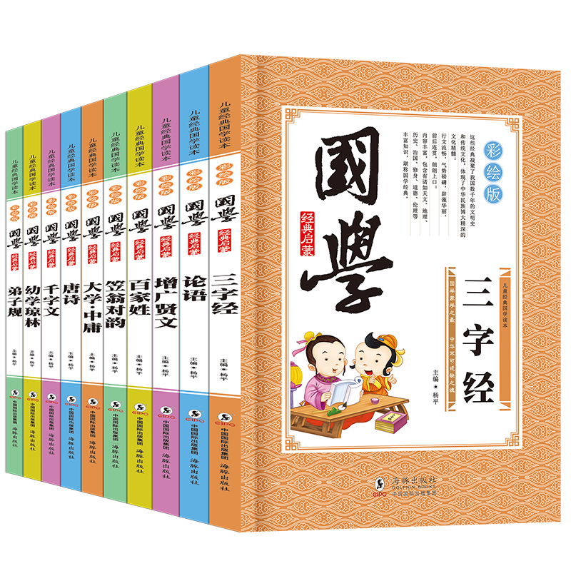 国学启蒙读本价值稳定,培养孩子优秀人文素质