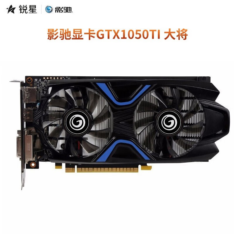 影驰gtx1650super大将,影驰gtx1660super大将 影驰geforce gtx1650/1660spuer 6g大将/金属大师 oc电竞游戏独立