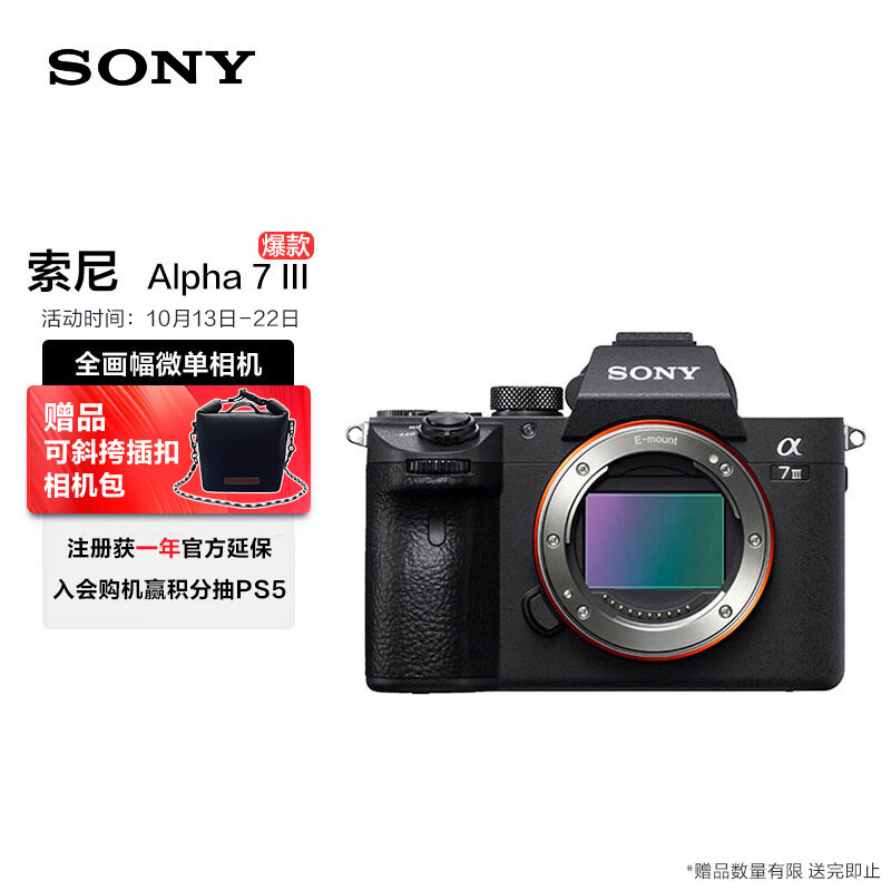 索尼（SONY）微单相机全画幅 Alpha 7 III 机身（a7M3/A73/ILCE-7M3）约2420万有效像素5轴防抖使用感如何?