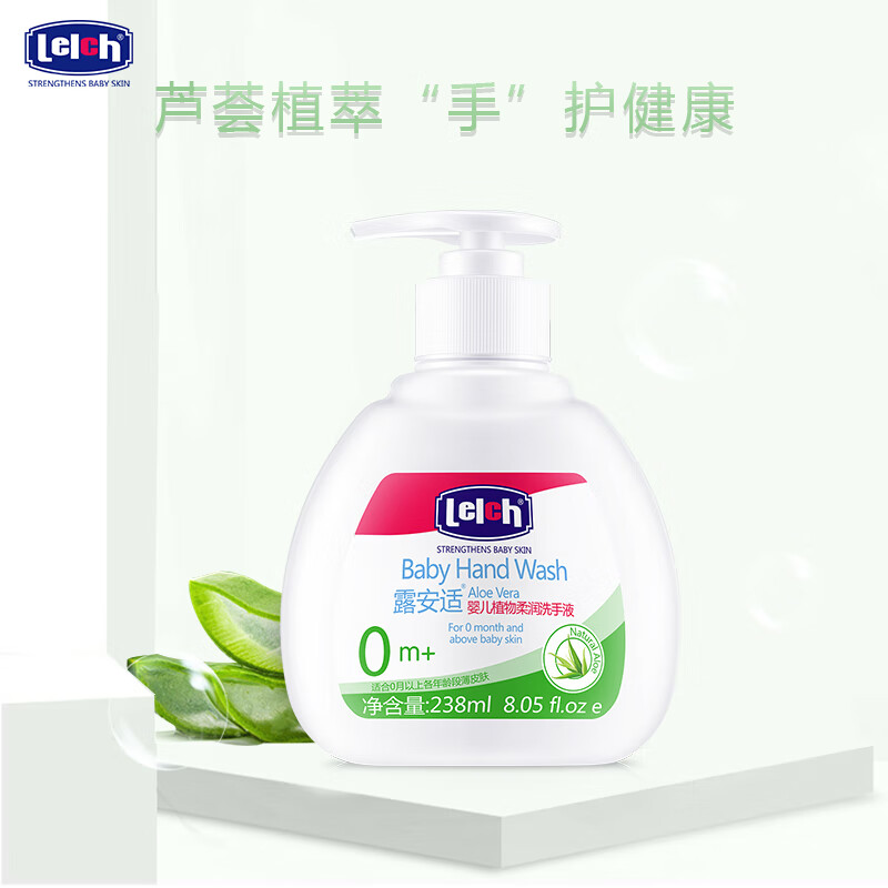 露安适(Lelch)婴儿植物柔润洗手液 儿童宝宝洗手液 草本配方 植物洁净 婴儿植物柔润洗手液238ml
