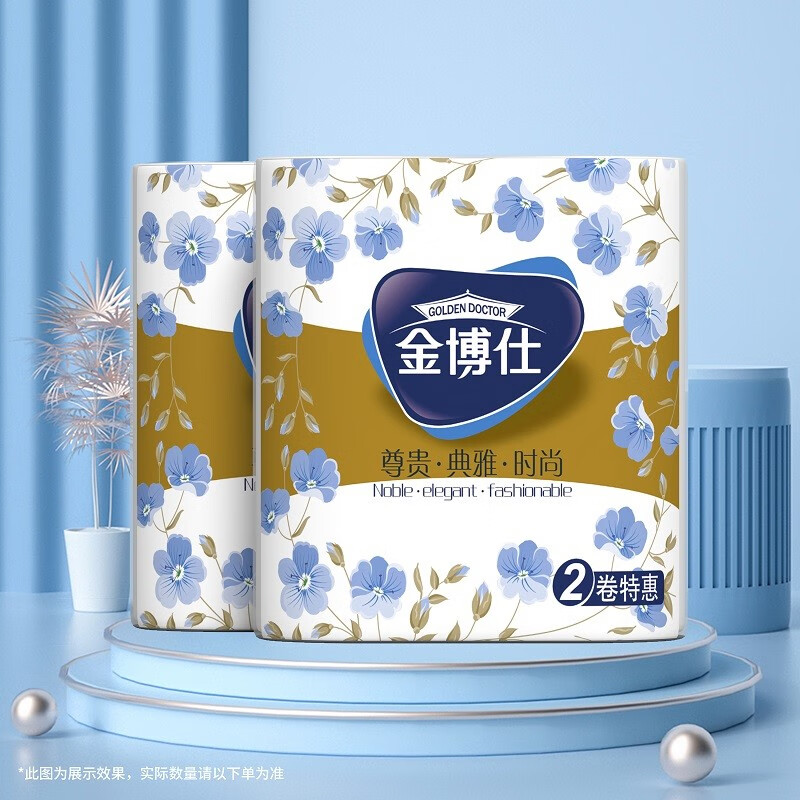金博仕卷纸卫生纸厕所卷筒纸家庭装手纸 5层 240g*2卷