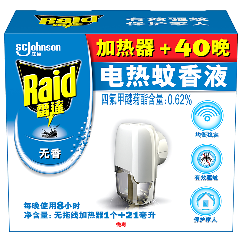 2023雷达(Raid)电蚊香液价格走势及使用方法|查看驱蚊用品商品历史价格的网站