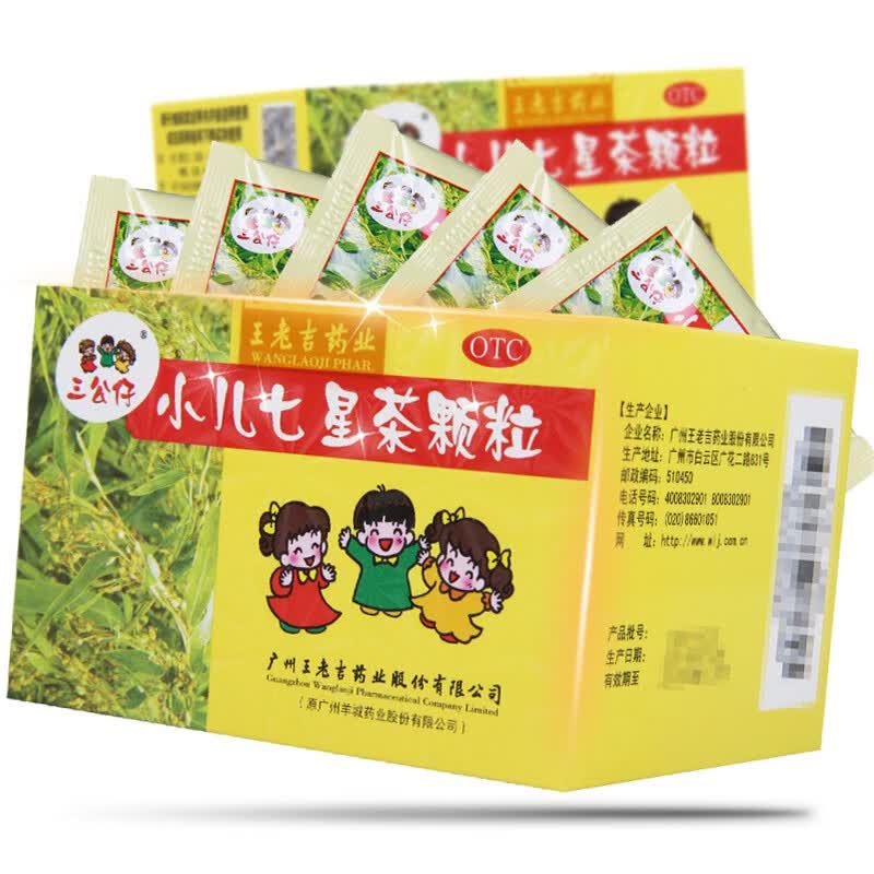 王老吉三公仔小儿七星茶颗粒10袋儿童积食消化不良上火便秘消食化积