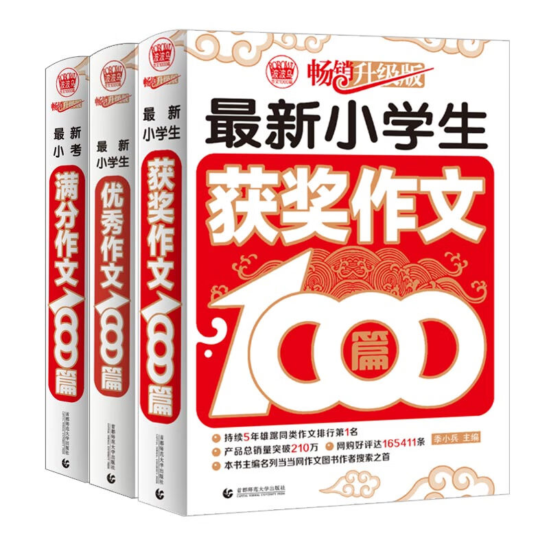 波波乌家庭日用系列商品，让您的生活品质升级|作文价格行情走势图