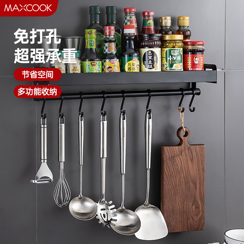 美厨（maxcook）厨房置物架 免打孔太空铝调料架调味架壁挂架50cm挂钩橱柜MCWA061