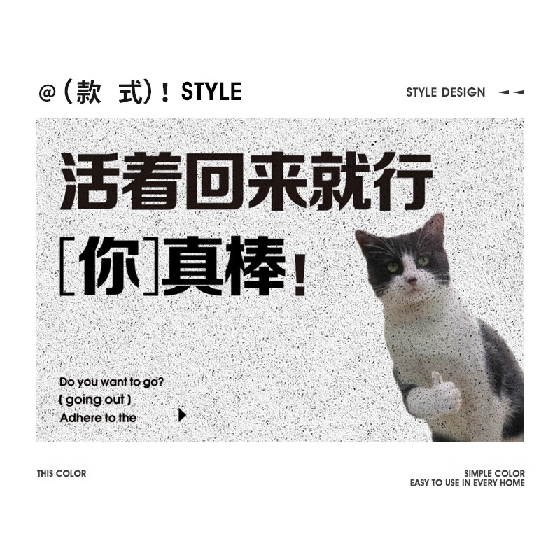 地垫入户可裁剪 活着回来就行丝圈地垫动物进门地垫防滑除尘脚垫 活着