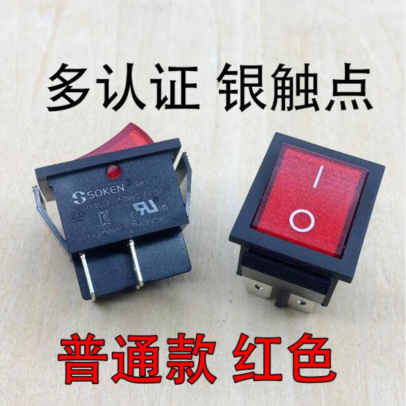 悦常盛绞肉机煮面炉煮面桶蒸包炉烤箱压面机和面机电源开关4脚带灯