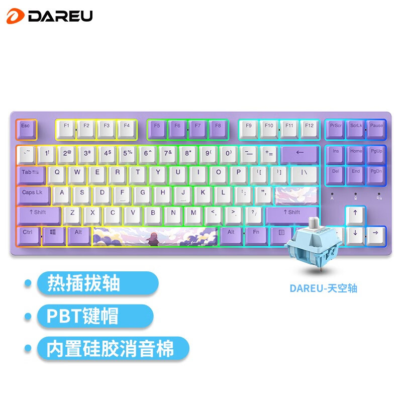 达尔优（dareu）A87机械键盘 三模热插拔键盘 有线/无线/蓝牙游戏键盘 2.4G笔记本 全键热插拔天空轴-梦遇