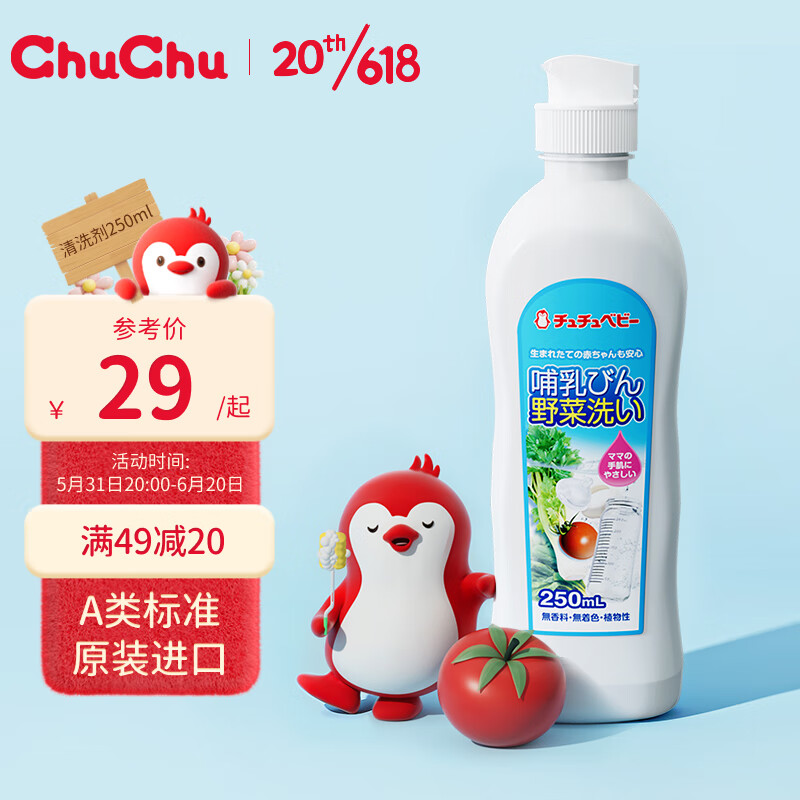 查询奶瓶清洗历史价格的软件|奶瓶清洗价格走势图