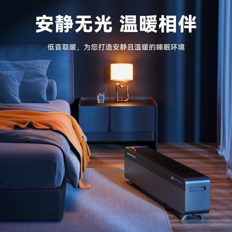 大宇（DAEWOO）石墨烯踢脚线取暖器/电暖器/电暖气/暖气片/烤火炉家用卧室加湿语音防水电暖风负离子净化移动地暖 上火焰踢脚线QN07